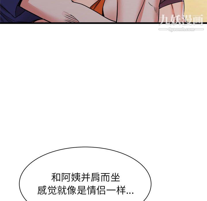 寄住姐姐家第19话