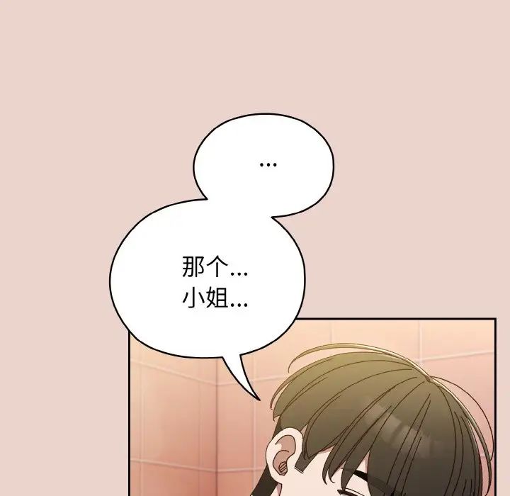 老大!请把女儿交给我!第11话