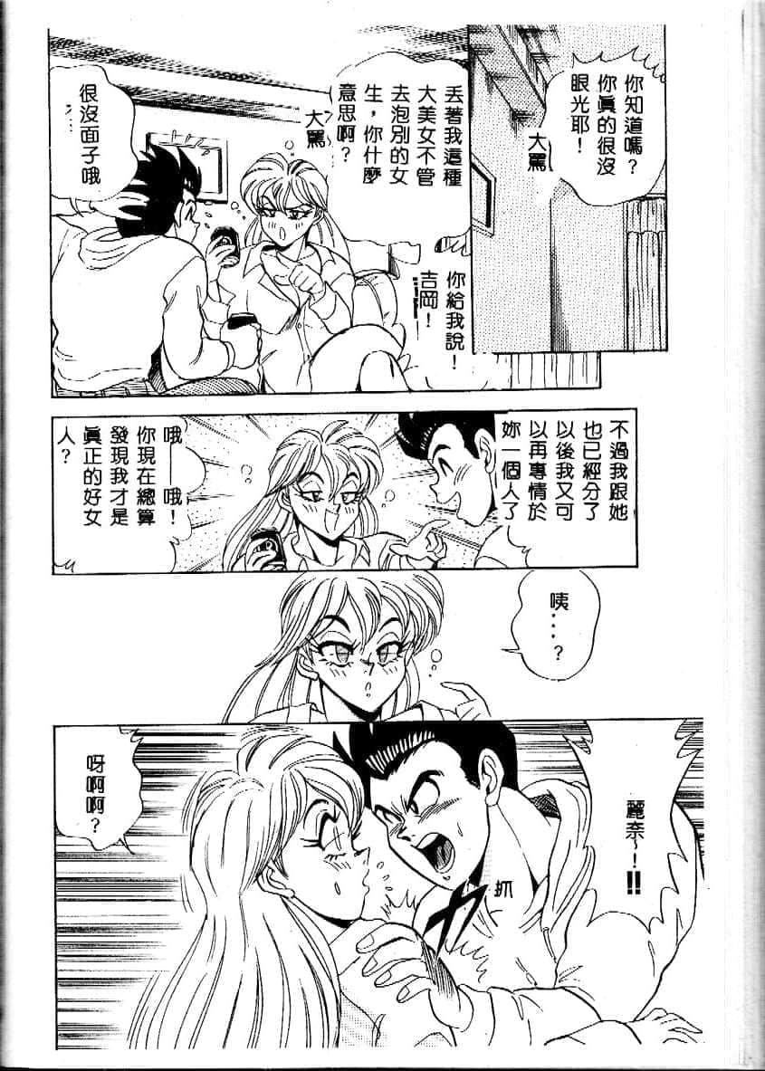 [つくしの真琴]み・だ・ら♥处女天使[中国翻訳][つくしの真琴]み・だ・ら♥处女天使[中国翻訳]