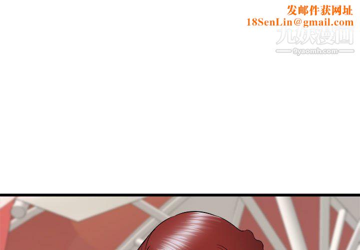 寄住姐姐家第20话