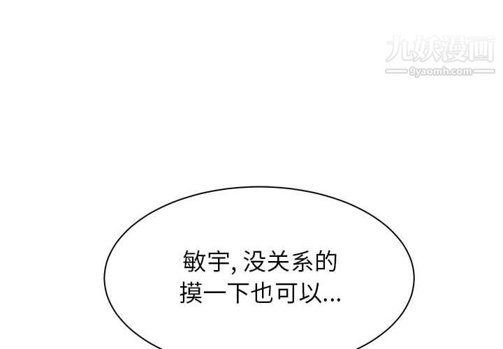 寄住姐姐家第20话