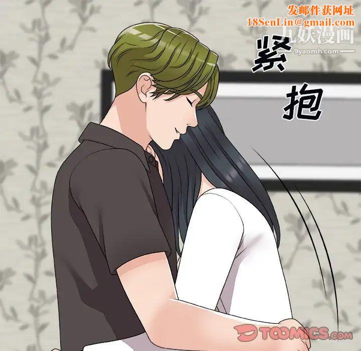 主播小姐第73话