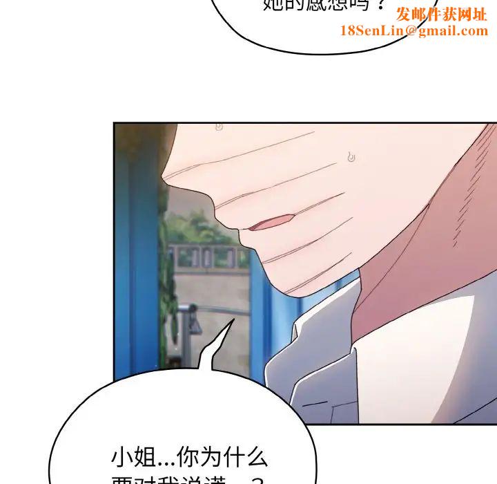 老大!请把女儿交给我!第11话