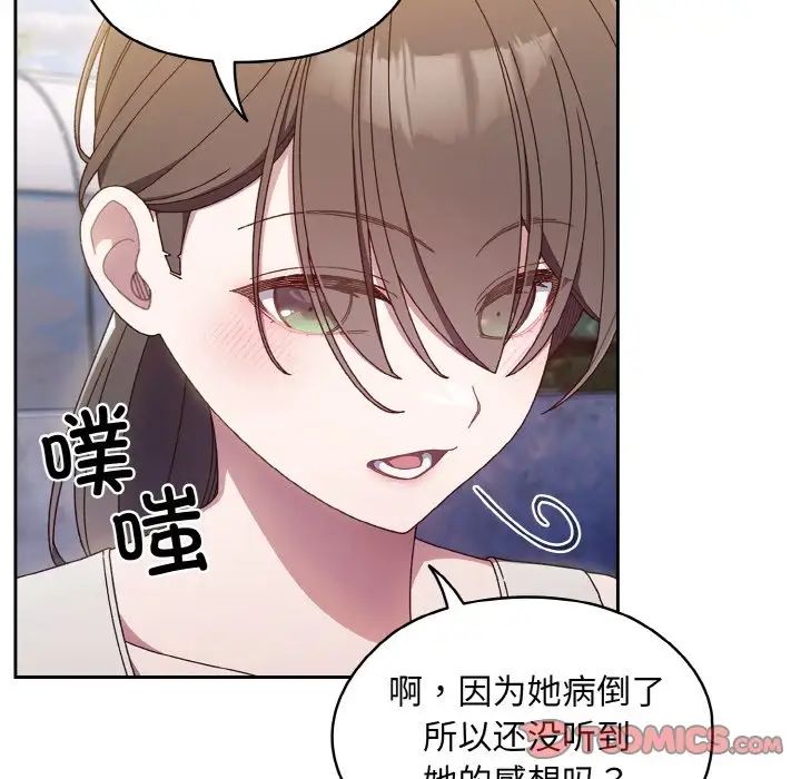 老大!请把女儿交给我!第11话