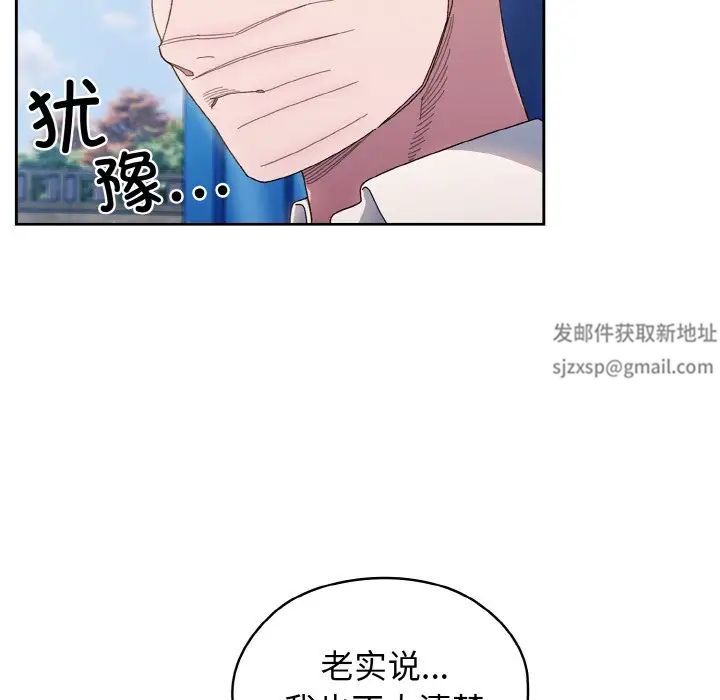 老大!请把女儿交给我!第11话