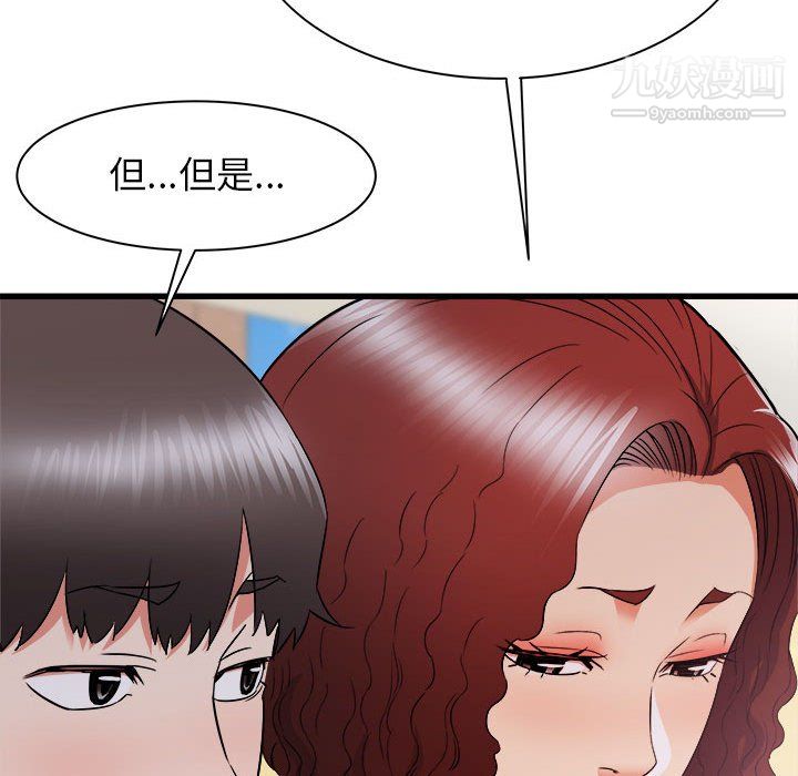 寄住姐姐家第20话