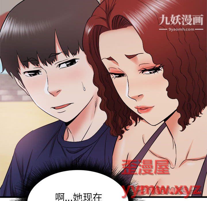 寄住姐姐家第20话