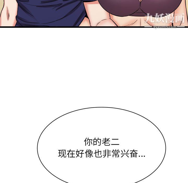 寄住姐姐家第20话