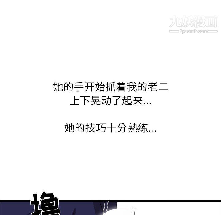 寄住姐姐家第20话