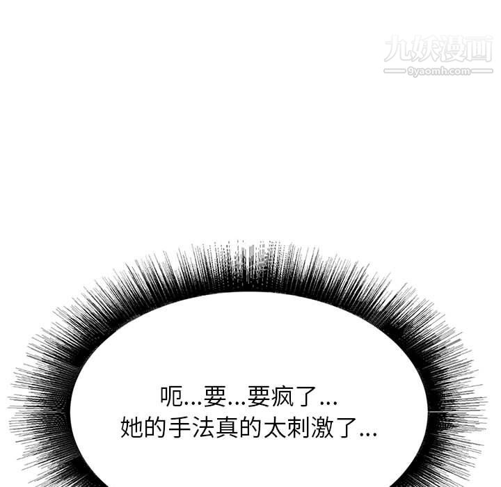 寄住姐姐家第20话