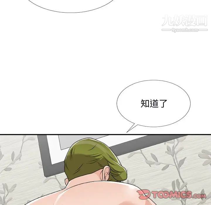 主播小姐第73话