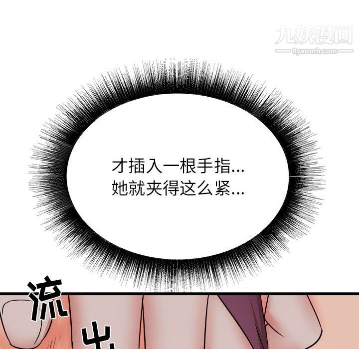 寄住姐姐家第20话