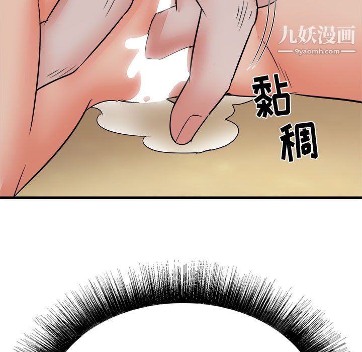 寄住姐姐家第20话