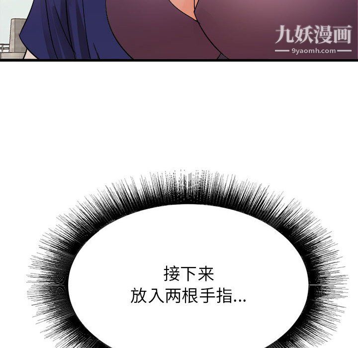 寄住姐姐家第20话