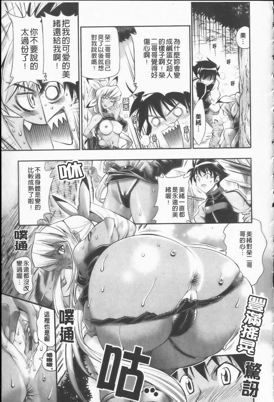 [らっこ][えろかわびっっっち][NOW115][中漫][らっこ][えろかわびっっっち][NOW115][中漫]