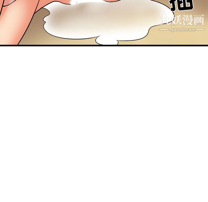 寄住姐姐家第20话