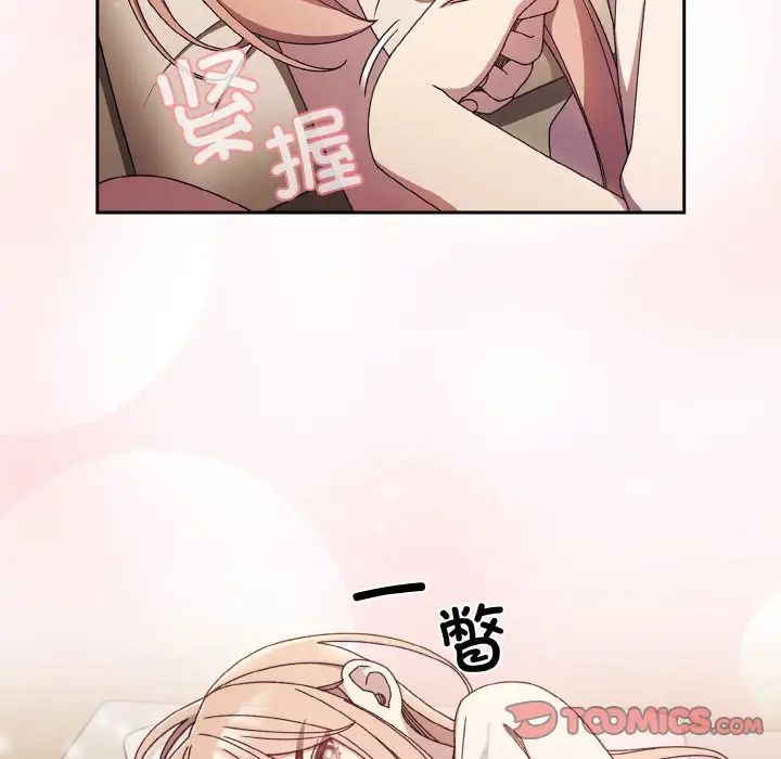 老大!请把女儿交给我!第11话