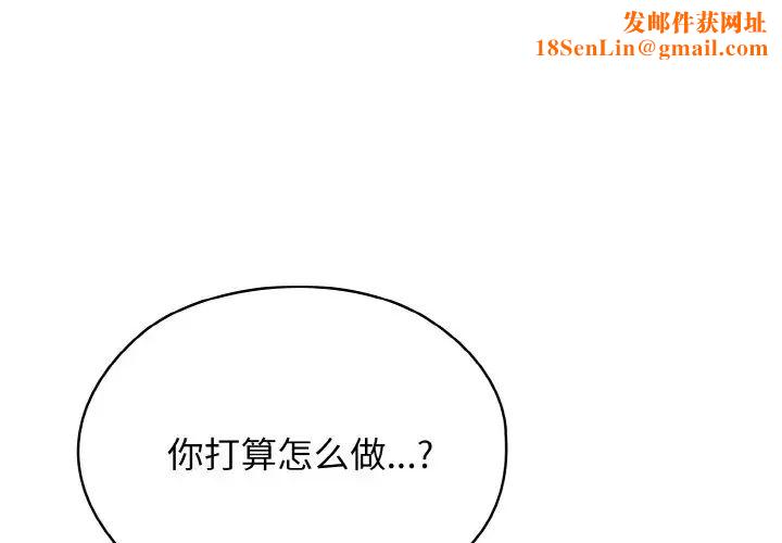 老大!请把女儿交给我!第12话