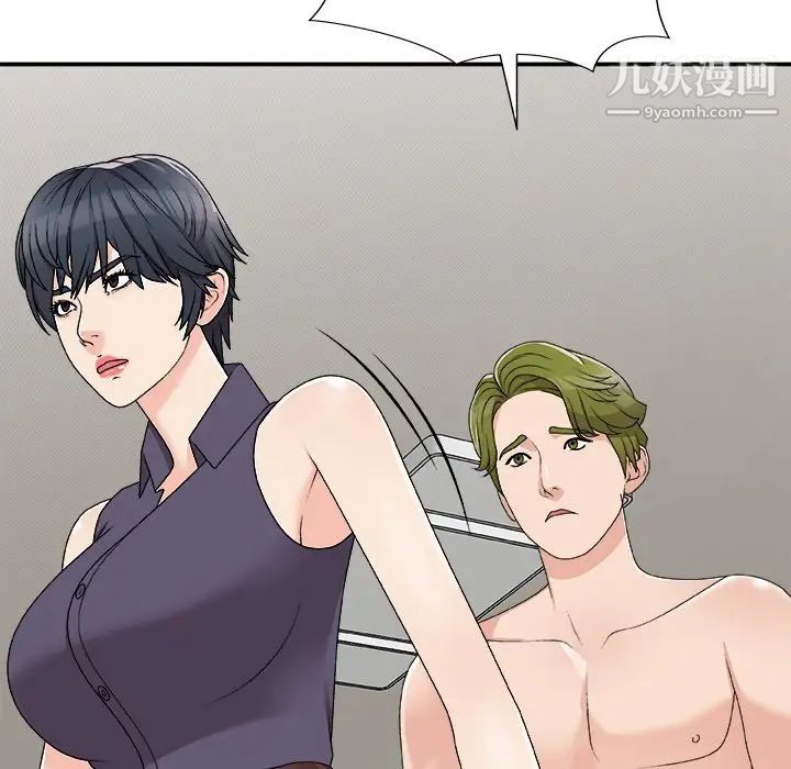 主播小姐第73话