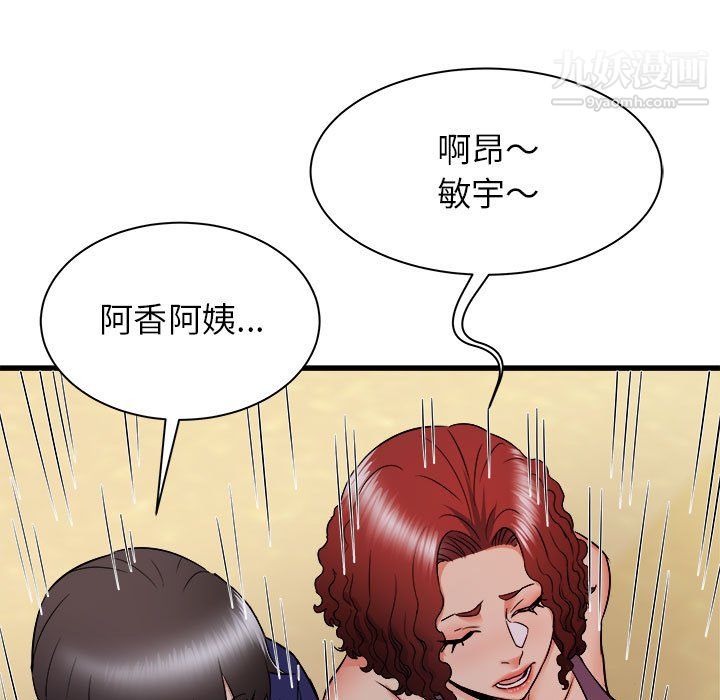 寄住姐姐家第20话