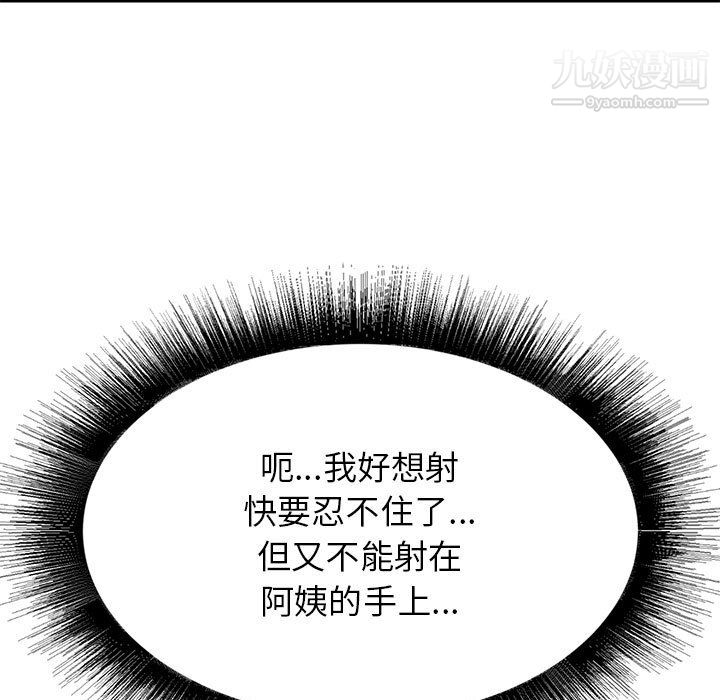 寄住姐姐家第20话