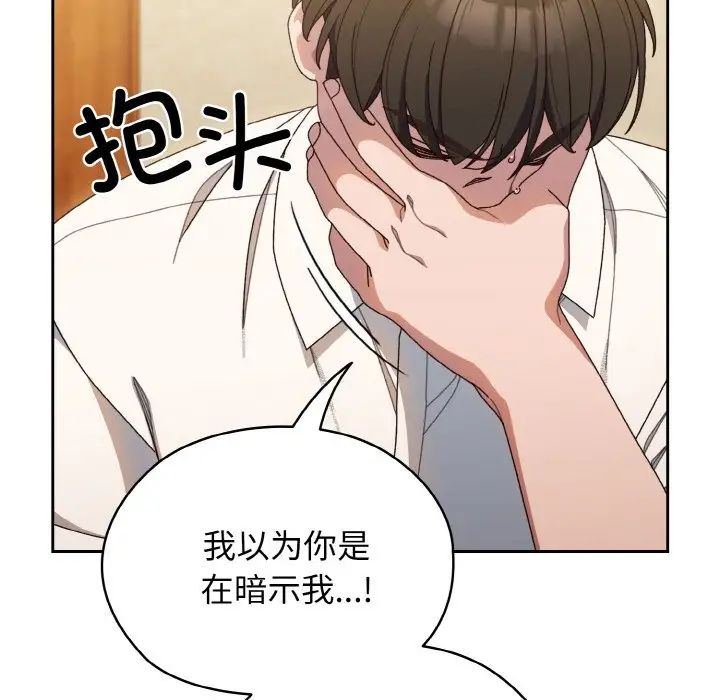 老大!请把女儿交给我!第12话