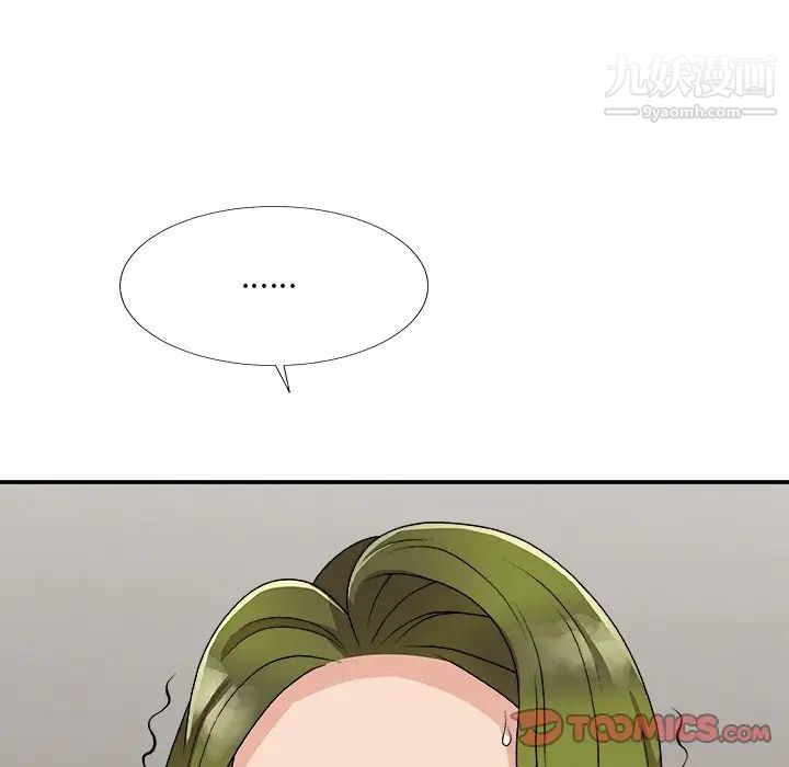 主播小姐第73话