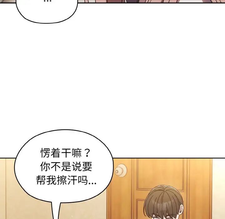 老大!请把女儿交给我!第12话