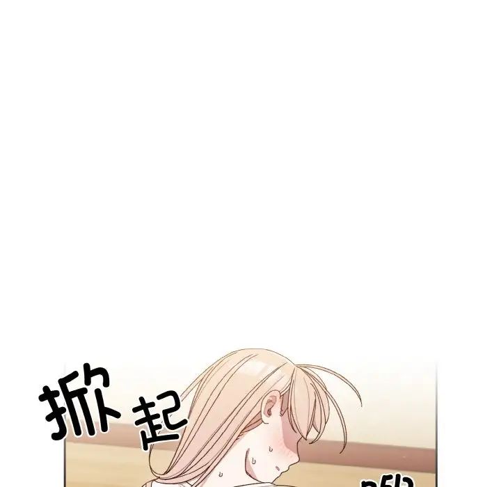 老大!请把女儿交给我!第12话