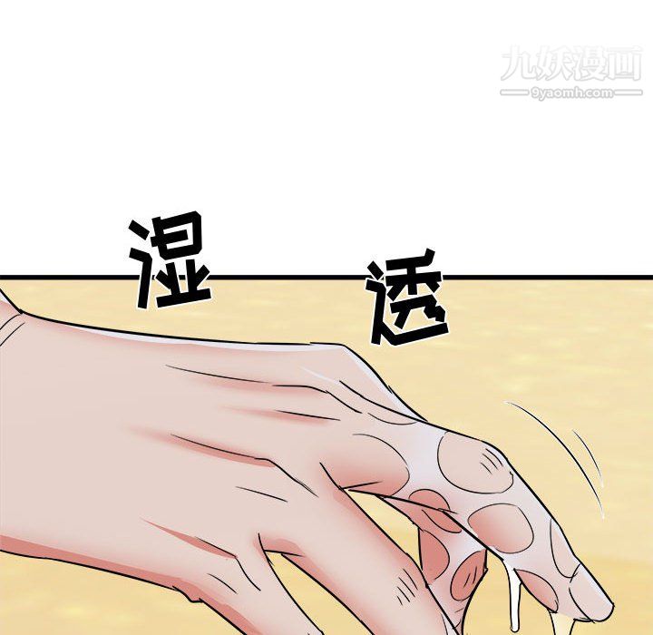 寄住姐姐家第20话