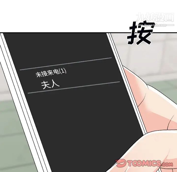 主播小姐第74话