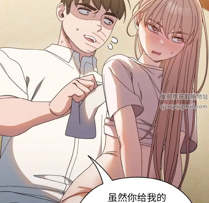 老大!请把女儿交给我!第12话