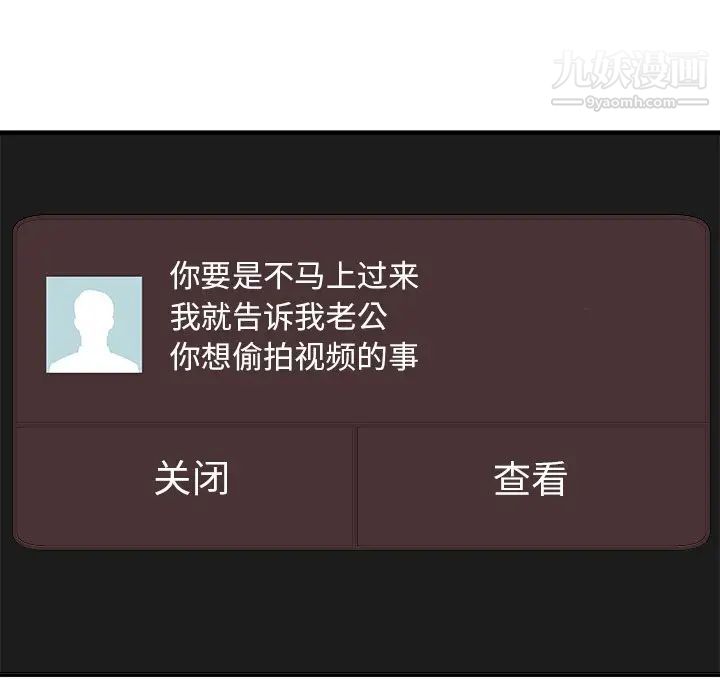 主播小姐第74话