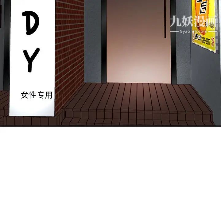 主播小姐第74话