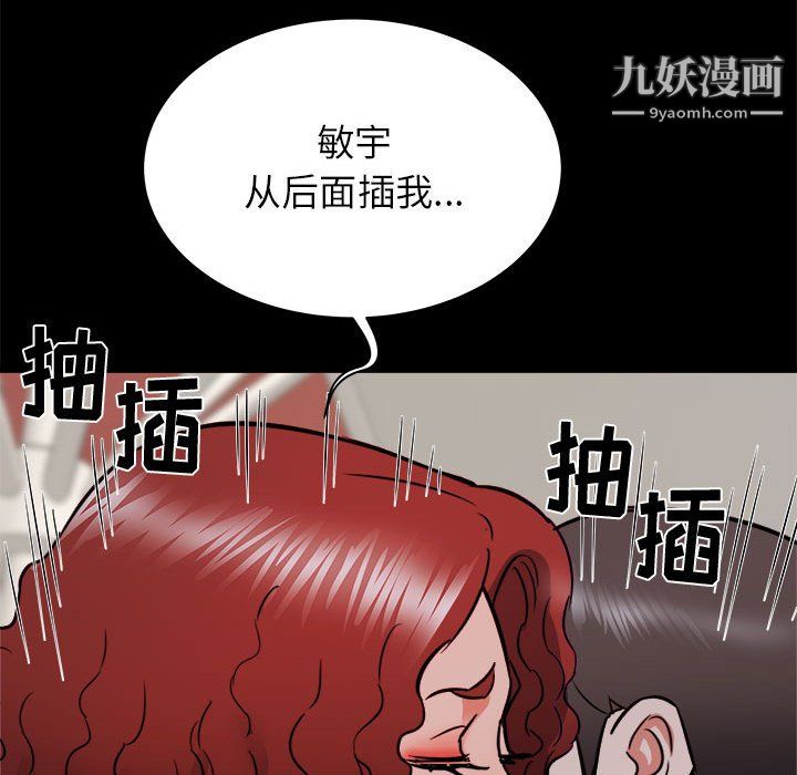 寄住姐姐家第20话