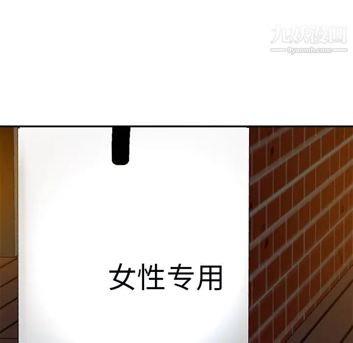 主播小姐第74话