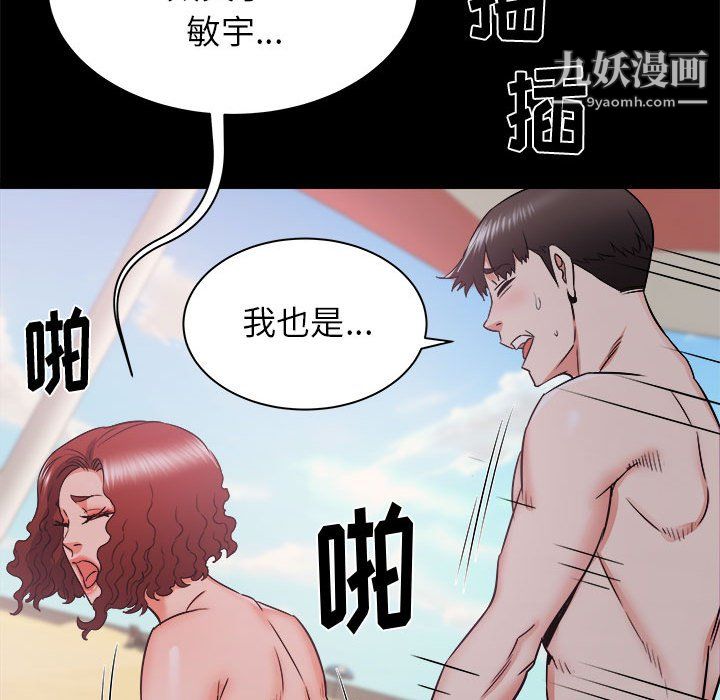 寄住姐姐家第20话