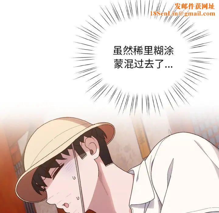 老大!请把女儿交给我!第12话