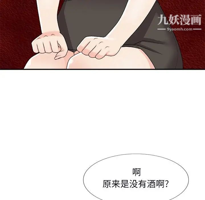 主播小姐第74话