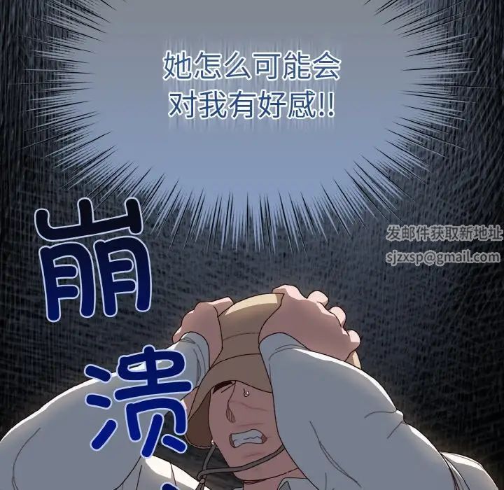 老大!请把女儿交给我!第12话