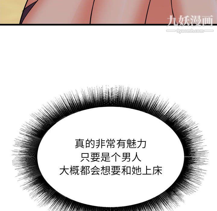 寄住姐姐家第20话