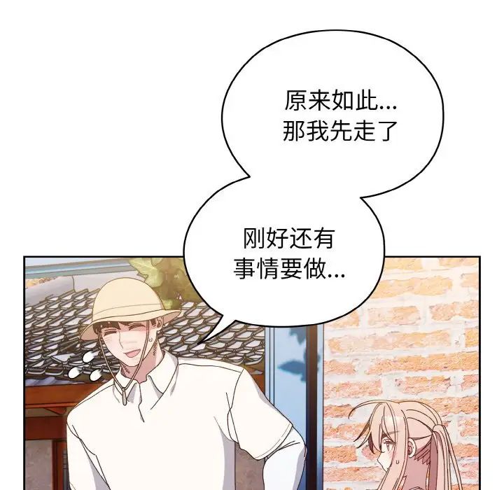 老大!请把女儿交给我!第12话