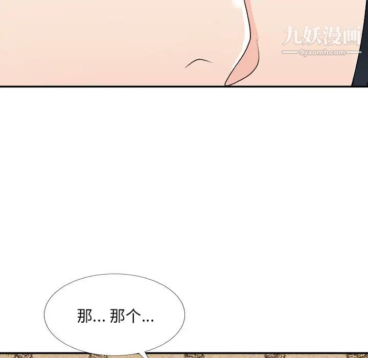 主播小姐第74话