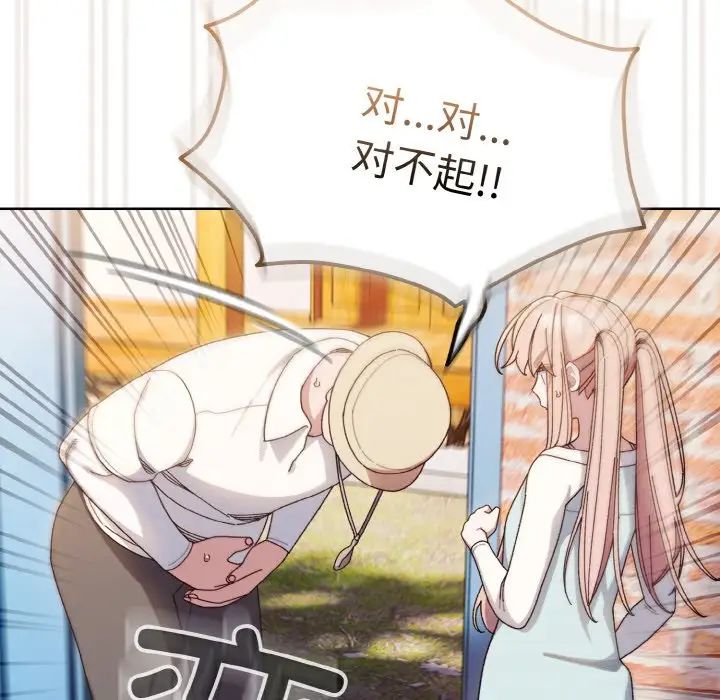 老大!请把女儿交给我!第12话