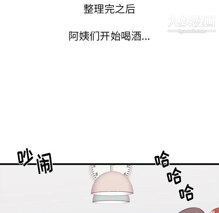 寄住姐姐家第20话