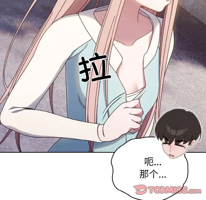 老大!请把女儿交给我!第12话