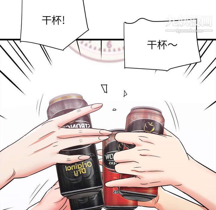 寄住姐姐家第20话