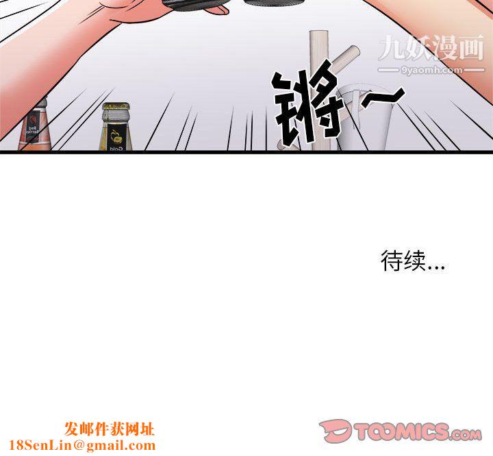 寄住姐姐家第20话