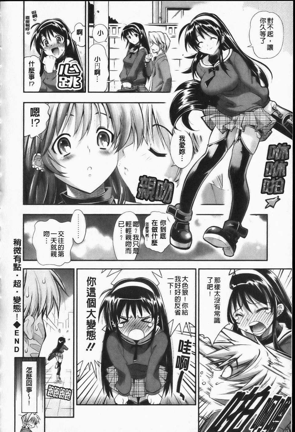 [らっこ][えろかわびっっっち][NOW115][中漫][らっこ][えろかわびっっっち][NOW115][中漫]