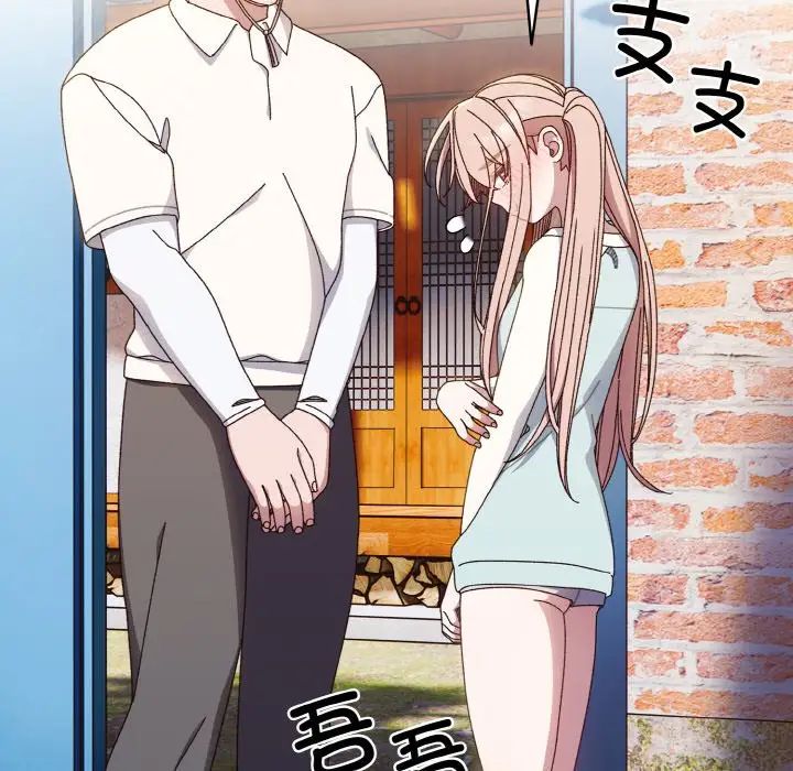 老大!请把女儿交给我!第12话